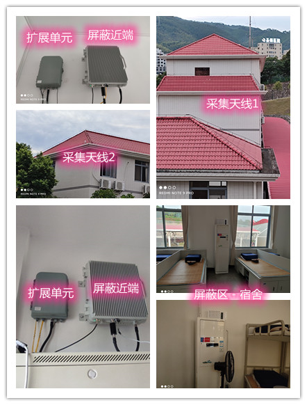  牡丹江某武警部队宿舍屏蔽案例（数字信令级）