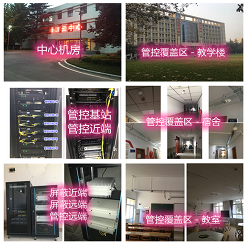  牡丹江某军事院校管控案例（数字信令级）