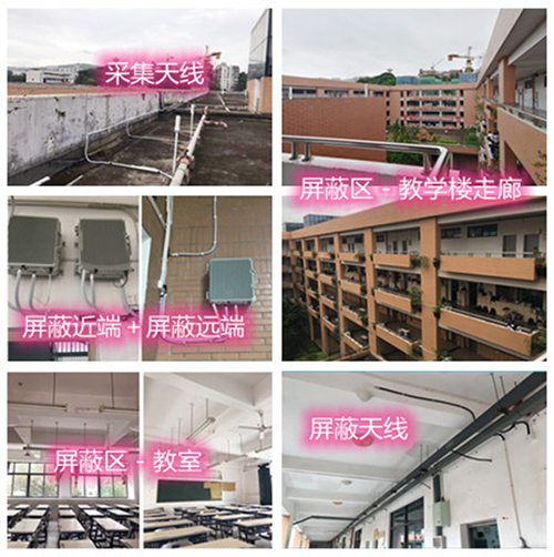  牡丹江某中学考场屏蔽案例（数字信令级）